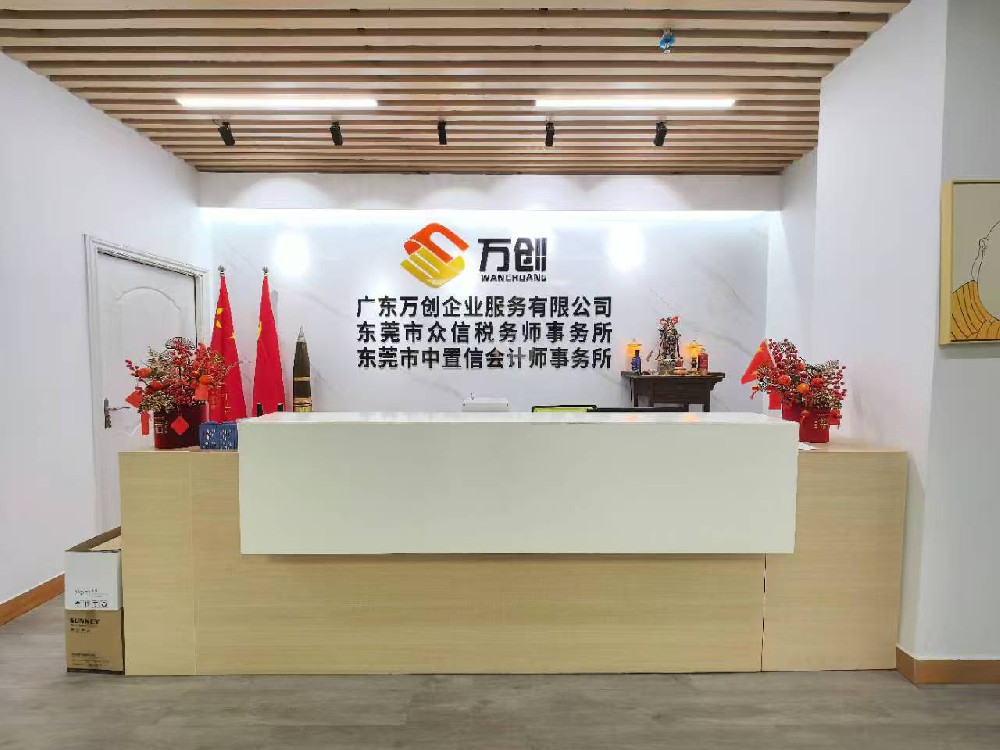 东城商贸服务公司注册要注意什么？
